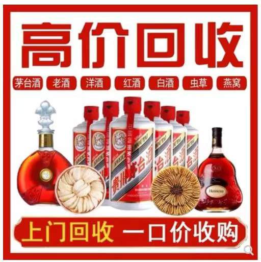 溪湖回收茅台酒