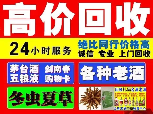 溪湖回收1999年茅台酒价格商家[回收茅台酒商家]